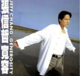 张信哲 - 1995年专辑 - 宽容 wav