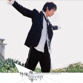 林俊杰 - 2004年专辑 - 第二天堂 Flac