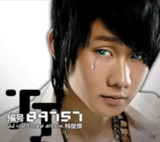 林俊杰 - 2005年专辑 - 编号89757 Flac