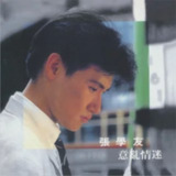 张学友 - 1988年专辑 - 意乱情迷 Flac
