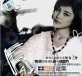 王菲 - 1986年专辑 - 王菲珍藏集：迷人小姐 Flac