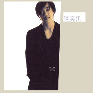 陈奕迅 - 陈奕迅 1996 - FLAC 192kHz 24bit - HiveMusic 已刮削