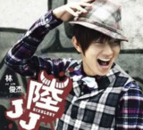 林俊杰 - 2008年专辑 - JJ陆 (台湾首批限量版) Flac