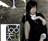 林俊杰 - 2009年专辑 - 100天 Flac