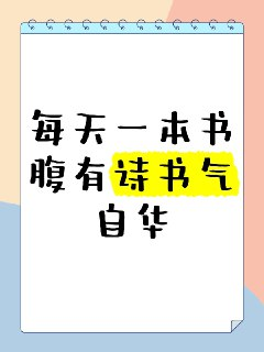 每一天听一本书