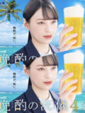 晚酌的做派 晚酌的流派4～夏篇～ 晩酌の流儀4 ~夏編~ (2025) 【第1话】【1080P】【中日双语】【25年日剧】