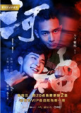 [国产剧][河神][全1-2季+电子书][国语中字][1080P高码][52G]