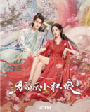 [国产剧][狐妖小红娘·月红篇][2024][全36集][国语中字][4K 60FPS][单集2.5G][95G]