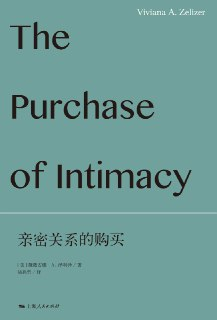 【听书解读】《亲密关系的购买》