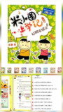 《米小圈上学记》系列图书PDF合集