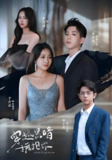 穿越黑暗拥抱你 (70集) 陈永任&于齐薇 | 短剧