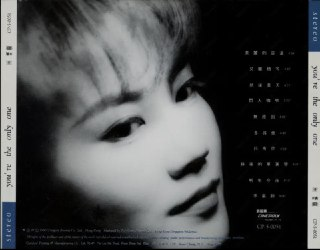 王菲 - 1990年专辑 - You're The Only One - Flac