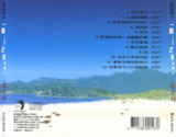 林志炫 - 1995年专辑 - 一个人的样子 Flac