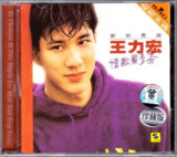 王力宏 - 1995年专辑 - 情敌贝多芬 Flac