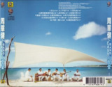 周华健 - 1996年专辑 - 小天堂 Flac