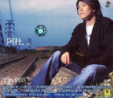 阿杜 - 2002年专辑 - 坚持到底 flac