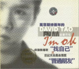 陶喆 - 1999年专辑 - I'm OK -Flac