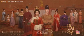 电视剧《国色芳华2/锦绣芳华》4K【全集 更新03】国色芳华 第二季 (2025) 【杨紫/李现/古装】