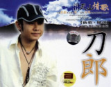 刀郎 - 2004年专辑 - 天山情歌 Flac