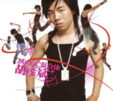 胡彦斌 - 2004年专辑 - MUSIC混合体 Flac