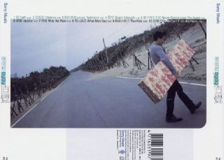 张信哲 - 1997年专辑 - 直觉 wav