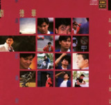 刘德华 - 1989年专辑 - 永远...记得你 Flac