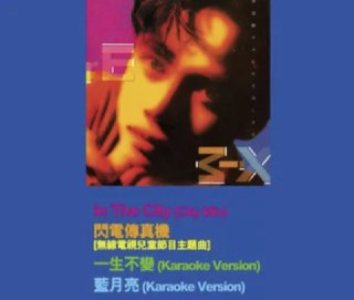 李克勤 - 1989年专辑 - 李克勤 (Remix) Flac