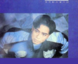 李克勤 - 1987年专辑 - 命运符号 Flac