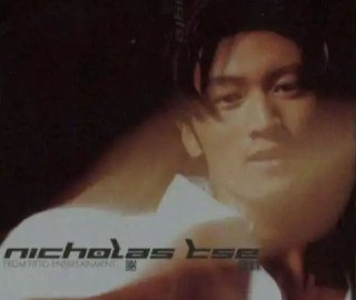 谢霆锋 - 1998年专辑 - 末世纪的呼声 EP(日本天龙版) Flac