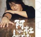 阿杜 - 2005年专辑 - I Do - Flac