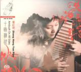 章红艳 - 2006年SACD系列 - 十面埋伏(琵琶) dsf