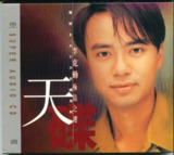 李克勤 - 2002年SACD系列 - 极品之选 dsf