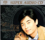 王杰 - 2002年SACD系列 - Best Collection - dsf