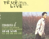 林志炫 - 1988年专辑 - True Live - Flac