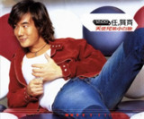 任贤齐 - 2000年专辑 - 天使兄弟小白脸 Flac