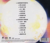 林子祥 - 2017年SACD系列 - 影视金曲16首 dsf