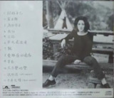 王菲 - 1994年专辑 - 讨好自己 Flac