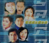 群星 - 2004年SACD系列 - 电视剧主题金曲(港版) dff