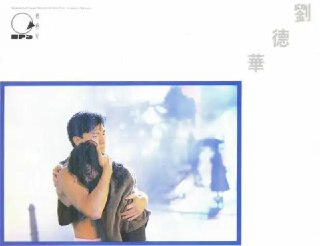 刘德华 - 1991年专辑 - 一起走过的日子 Flac
