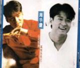 周华健 - 1997年专辑 - 风雨无阻精选集 Flac