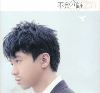 光良 - 2007年专辑 - 不会分离 Flac