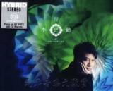 李克勤 - 2013年SACD系列 - 复克 dsf