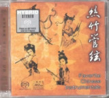 精英国乐团 - 2001年SCAD系列 - 丝竹管弦 dff