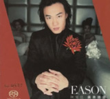 陈奕迅 - 2014年SACD系列 - 广东精选 dsf