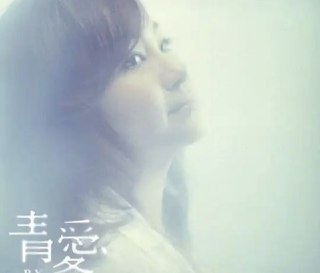 阿银,SILVER - 2013年SACD系列 - 青爱 dsf