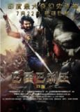 [巴霍巴利王][全1-2部合集][中文字幕][1080P蓝光][14.5G]