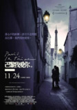[巴黎，我爱你][2006][简繁英字幕][1080P蓝光原盘REMUX][18.2G]