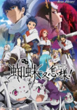 转生成蜘蛛又怎样(2021) 全24集1080p 国日双语 【奇幻】【冒险】【动画】【原盘REMUX珍藏版】