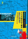 当良知沉睡：辨认身边的反社会人格者 [人文社科]