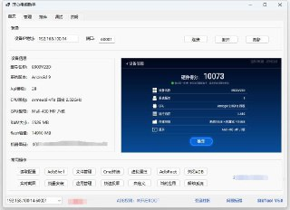 开心电视助手 - 智能电视/电视盒子ADB工具
